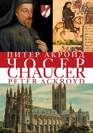 Akrojd P. Choser