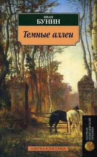 Bunin I. Temnye allei
