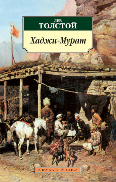 Tolstoj L. Hadzhi-Murat