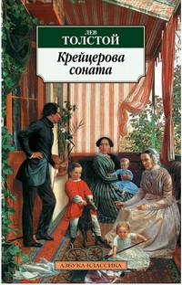 Tolstoj L. Krejtserova sonata
