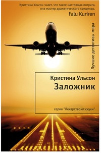 Ul'son K. Zalozhnik