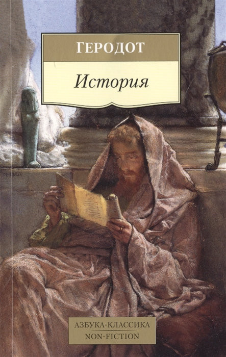 Herodotus. Istorija