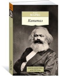 Marks K. Kapital