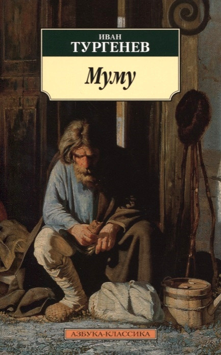 Turgenev I. Mumu