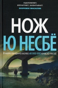 Nesbø J. Nozh