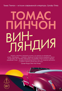 Pynchon T. Vinljandija