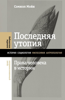 Tsyganov D. Stalinskaja premija po literature: Kul'turnaja politika i esteticheskij kanon stalinizma