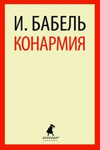 Babel' I. Konarmija
