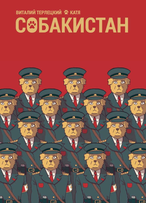 Terleckij V. Sobakistan