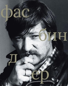 Stepanov V. (sost.) Fasbinder