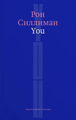 Silliman R. You