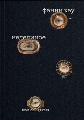 Howe F. Nedelimoe