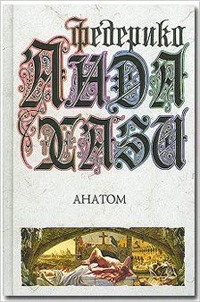 Andahazi F. Anatom