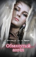 De la Kruz M. Obmanutyj angel