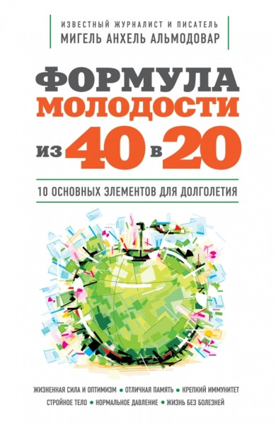 Al'modovar M. Formula molodosti: iz 40 v 20