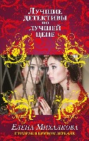 Mihalkova E. Prizrak v krivom zerkale