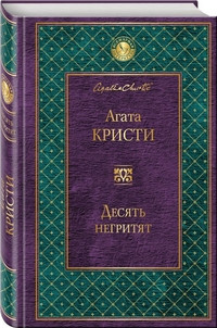 Christie A. Desjat' negritjat