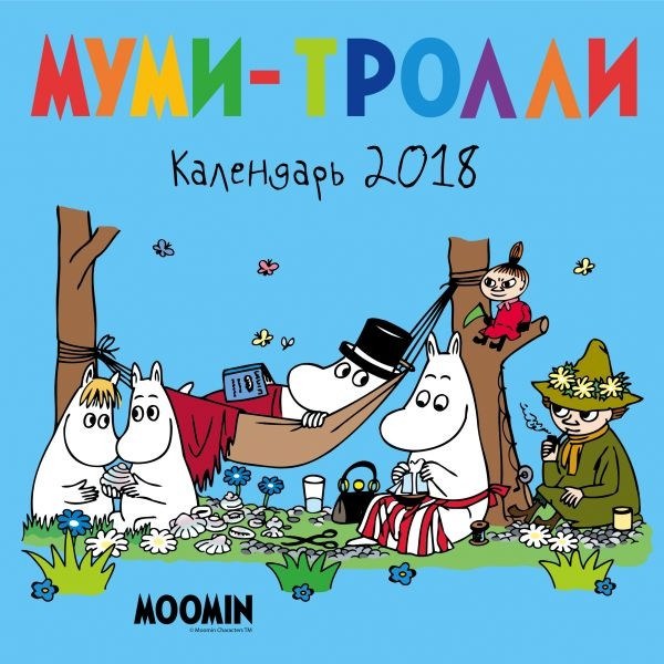 Mumi-trolli. Kalendar' 2018