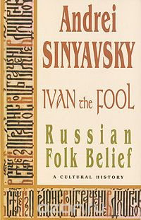 Sinyavsky A. Ivan the Fool: Russian folk belief