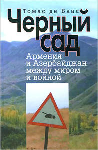 Vaal T de. Chern'yj sad, Armenija i Azerbajdzhan mezhdu mirom i vojnoj.