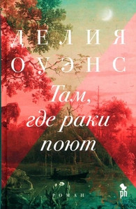 Owens D. Tam, gde raki pojut