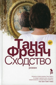 French T. Shodstvo