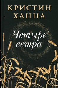 Hannah K. Chetyre vetra