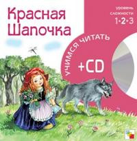 Krasnaja shapochka (+CD)