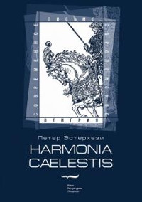 Ehsterhazi P. Harmonia Caelestis / Nebesnaja garmonija