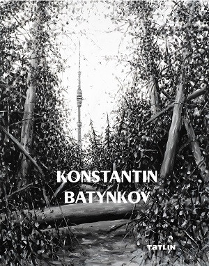 Konstantin Batynkov: album