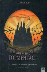 Pik M. Gormengast