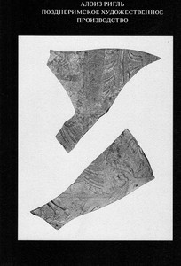 Riegl A. Pozdnerimskoe hudozhestvennoe proizvodstvo