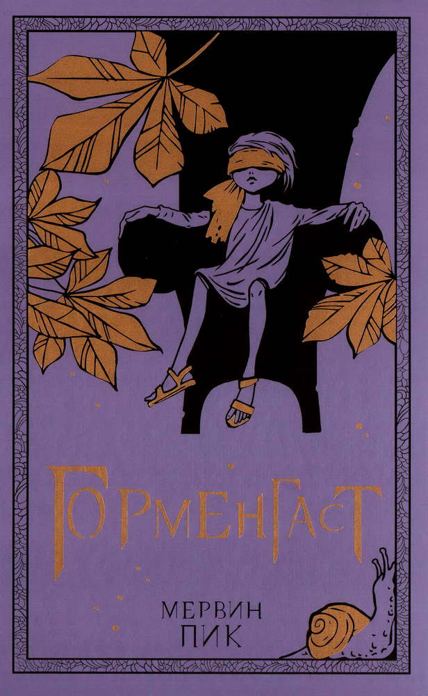 Peake M. Gormengast. Kn. 2