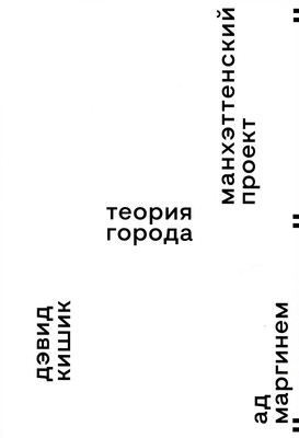 Rzezek J. Tysjacha i odna pchela