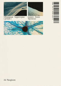 Trujillo S. Obshirnaja territorija