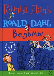 Dahl R. Ved'my