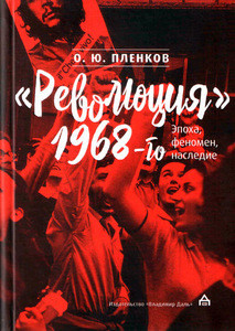 Plenkov O. 