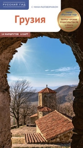 Modzgvrishvili R. Gruzija (2025)