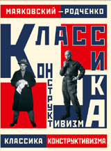 Majakovskij V. Majakovskij - Rodchenko. Klassika konstruktivizma