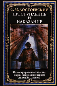 Dostoevskij F. Prestuplenie i nakazanie