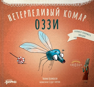 Kozikoğlu T. Neterpelivyj komar Ozzi