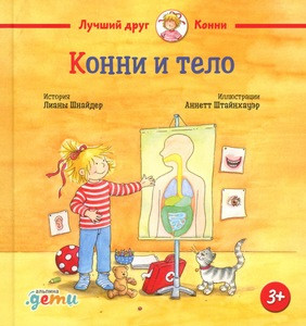 Schneider L. Konni i telo
