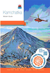 Kamchatka: Modern Guide