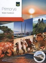 Primorye: Modern Guidebook