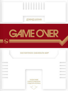 Sheff D. Game over. Kak Nintendo zavoevala mir