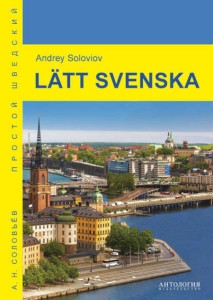 Solov'ev A. Prostoj shvedskij = Lätt svenska