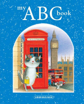 Lavro Kost` My ABC book. Anhlijs