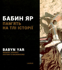 Babyn Yar: Memory against history's background