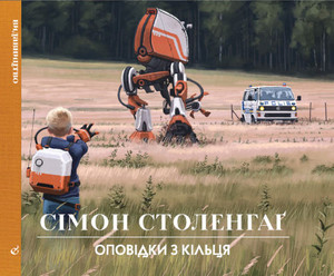 Stålenhag S. Opovidky z Kil