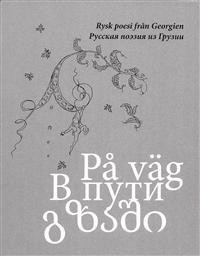 V puti. Russkaja pojezija iz Gruzii. På väg. Rysk poesi från Georgien